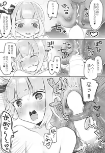 Page 17 of Tsukiichi Candy - preview thumbnail
