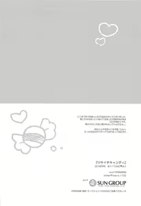 Page 21 of Tsukiichi Candy - preview thumbnail