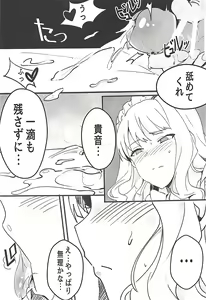 Page 14 of Himitsu Tomodachi Takane 2 - preview thumbnail