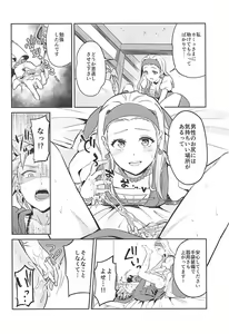 Page 16 of Norowareshi Futanari Senya ni Camus ga Gyaku Anal Sareru Hon - preview thumbnail