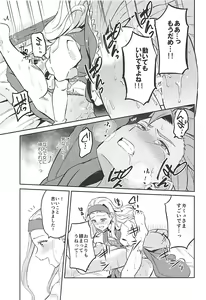 Page 21 of Norowareshi Futanari Senya ni Camus ga Gyaku Anal Sareru Hon - preview thumbnail