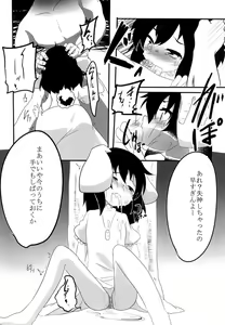 Page 7 of Tewi no Ryona Bon - preview thumbnail