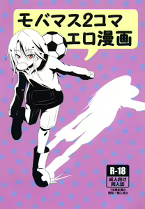 Mobam@s 2-koma Ero Manga - hentai manga cover image