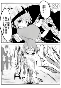 Page 14 of Mobam@s 2-koma Ero Manga - preview thumbnail