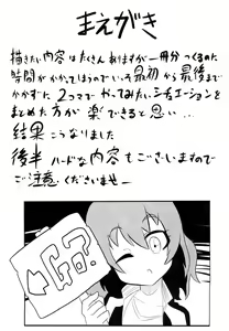 Page 2 of Mobam@s 2-koma Ero Manga - preview thumbnail