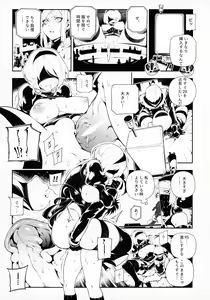 Page 16 of NieR:2BR18 (decensored) - preview thumbnail