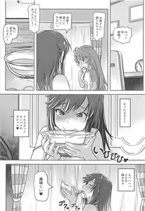 Page 16 of Nyon Nyon Biyori - preview thumbnail