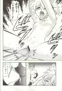 Page 15 of Doris no Naisho - preview thumbnail