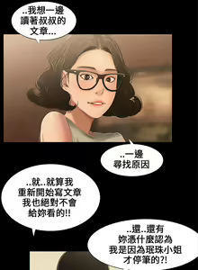 Page 11 of Three sisters 三姐妹Ch.13~21 (Chinese)中文 - preview thumbnail