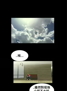 Page 17 of Three sisters 三姐妹Ch.13~21 (Chinese)中文 - preview thumbnail