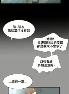 Page 51 of Three sisters 三姐妹Ch.13~21 (Chinese)中文 - preview thumbnail