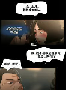Page 72 of Three sisters 三姐妹Ch.13~21 (Chinese)中文 - preview thumbnail