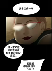 Page 100 of Three sisters 三姐妹Ch.13~21 (Chinese)中文 - preview thumbnail