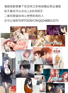 Page 26 of Lady Garden淑女花苑 第1~4話 [Chinese]中文 - preview thumbnail