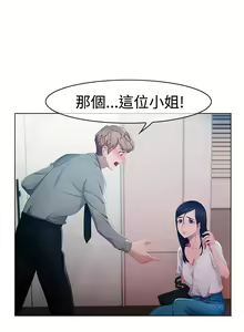 Page 28 of Lady Garden淑女花苑 第1~4話 [Chinese]中文 - preview thumbnail