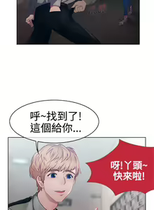 Page 31 of Lady Garden淑女花苑 第1~4話 [Chinese]中文 - preview thumbnail