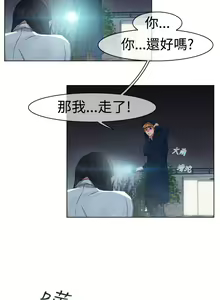 Page 75 of Lady Garden淑女花苑 第1~4話 [Chinese]中文 - preview thumbnail