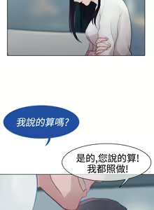 Page 92 of Lady Garden淑女花苑 第1~4話 [Chinese]中文 - preview thumbnail
