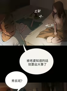 Page 102 of 姊姊: 莲 第1~10話 [Chinese]中文 - preview thumbnail
