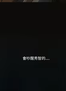 Page 108 of 姊姊: 莲 第1~10話 [Chinese]中文 - preview thumbnail