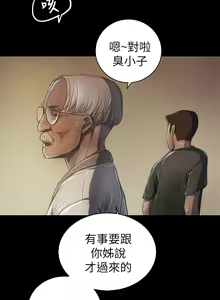 Page 203 of 姊姊: 莲 第1~10話 [Chinese]中文 - preview thumbnail