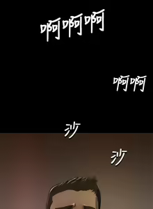 Page 251 of 姊姊: 莲 第1~10話 [Chinese]中文 - preview thumbnail