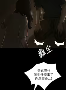 Page 265 of 姊姊: 莲 第1~10話 [Chinese]中文 - preview thumbnail