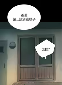 Page 292 of 姊姊: 莲 第1~10話 [Chinese]中文 - preview thumbnail