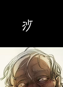 Page 319 of 姊姊: 莲 第1~10話 [Chinese]中文 - preview thumbnail