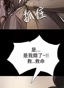 Page 320 of 姊姊: 莲 第1~10話 [Chinese]中文 - preview thumbnail