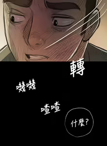 Page 335 of 姊姊: 莲 第1~10話 [Chinese]中文 - preview thumbnail