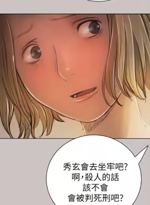 Page 359 of 姊姊: 莲 第1~10話 [Chinese]中文 - preview thumbnail