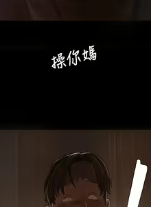 Page 374 of 姊姊: 莲 第1~10話 [Chinese]中文 - preview thumbnail