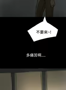 Page 391 of 姊姊: 莲 第1~10話 [Chinese]中文 - preview thumbnail