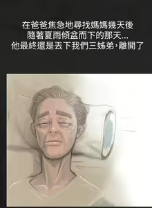Page 50 of 姊姊: 莲 第1~10話 [Chinese]中文 - preview thumbnail
