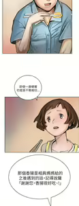 Page 55 of 姊姊: 莲 第1~10話 [Chinese]中文 - preview thumbnail