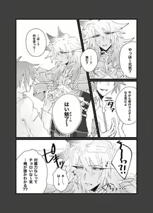 Page 4 of Sennou Saimin Manko Shittsui - preview thumbnail