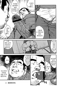 Page 102 of Shima no Omawari-san | 섬의 순경 씨 - preview thumbnail