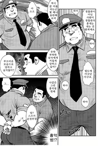 Page 132 of Shima no Omawari-san | 섬의 순경 씨 - preview thumbnail