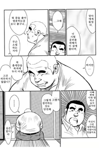 Page 155 of Shima no Omawari-san | 섬의 순경 씨 - preview thumbnail