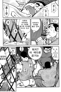 Page 205 of Shima no Omawari-san | 섬의 순경 씨 - preview thumbnail