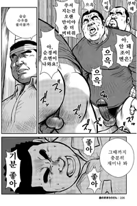 Page 212 of Shima no Omawari-san | 섬의 순경 씨 - preview thumbnail