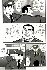 Page 8 of Shima no Omawari-san | 섬의 순경 씨 - preview thumbnail