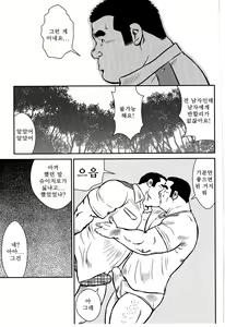 Page 88 of Shima no Omawari-san | 섬의 순경 씨 - preview thumbnail