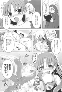 Page 22 of Hime Kishi ga Haiboku Shita Kekka - preview thumbnail