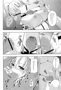 Page 9 of Onna Senshi o Haramasero - preview thumbnail