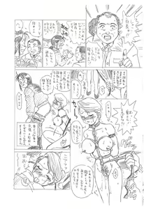 Page 4 of Shippoppo Club Vol. 2 - preview thumbnail
