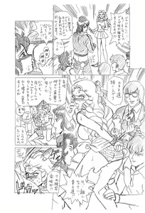 Page 4 of Shippoppo Club Vol. 4 - preview thumbnail