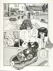 Page 16 of The Secret of Chimatsuriya Vol. III - preview thumbnail