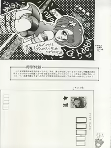 Page 63 of The Secret of Chimatsuriya Vol. III - preview thumbnail